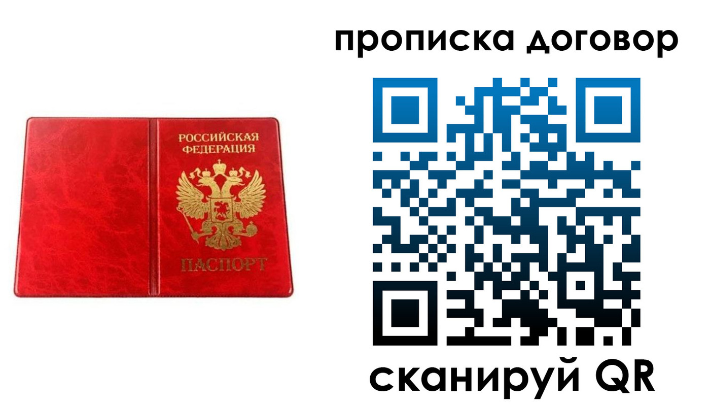 временная регистрация адрес в Очёре