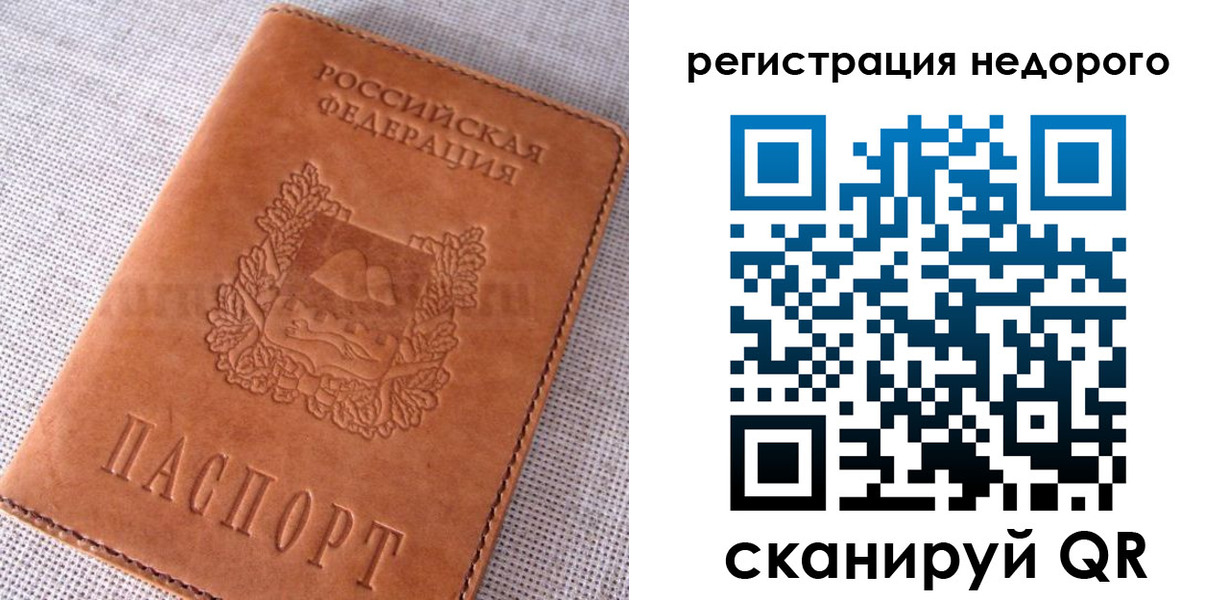 прописка от собственника в Очёре