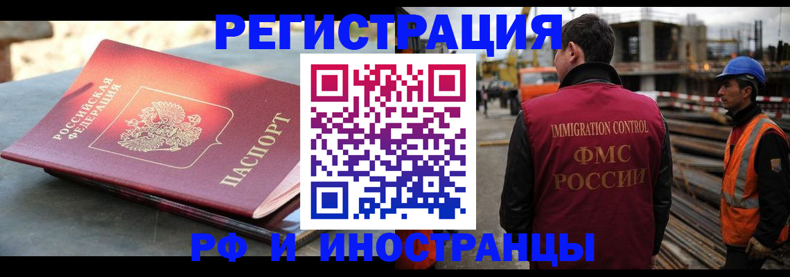 прописка в квартире в Очёре