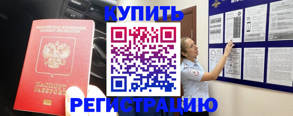 регистрация в Очёре