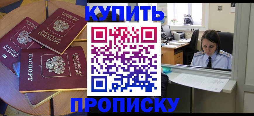 временная регистрация в Очёре