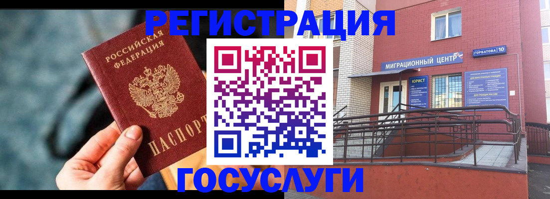 временная прописка в Очёре