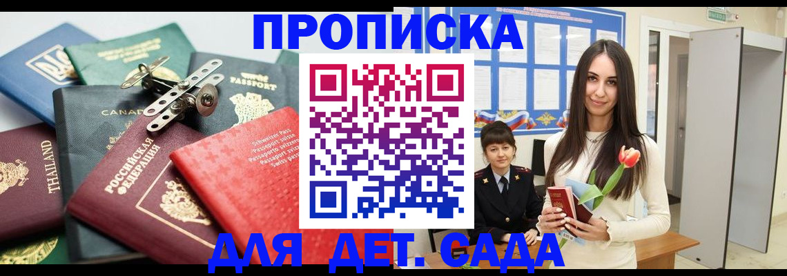 прописка гарантия в Очёре