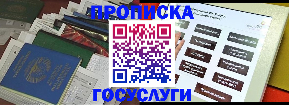 прописка в квартире в Очёре