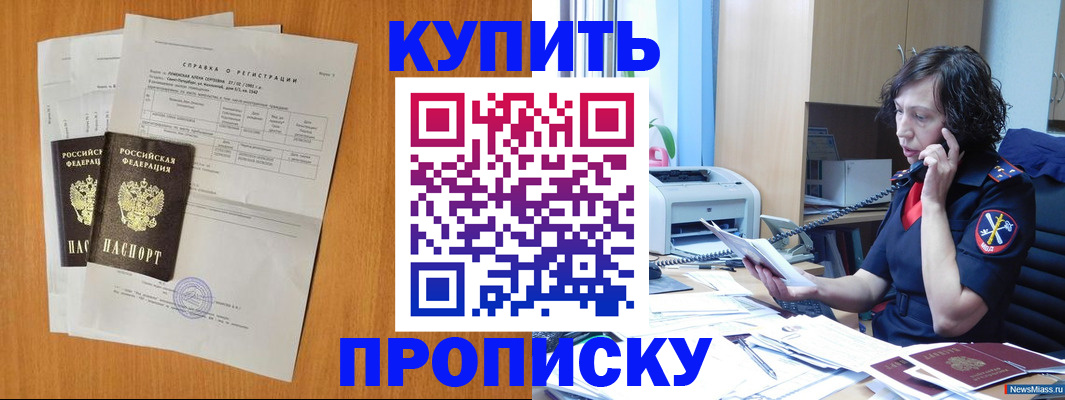 временная регистрация 2025 в Очёре